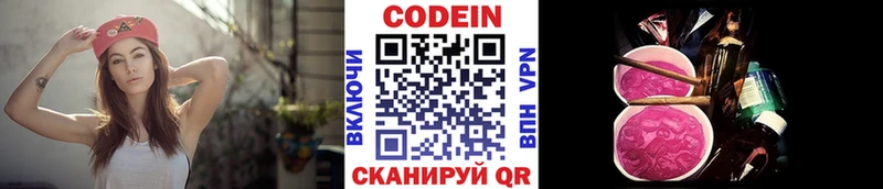 Codein Purple Drank  Льгов 