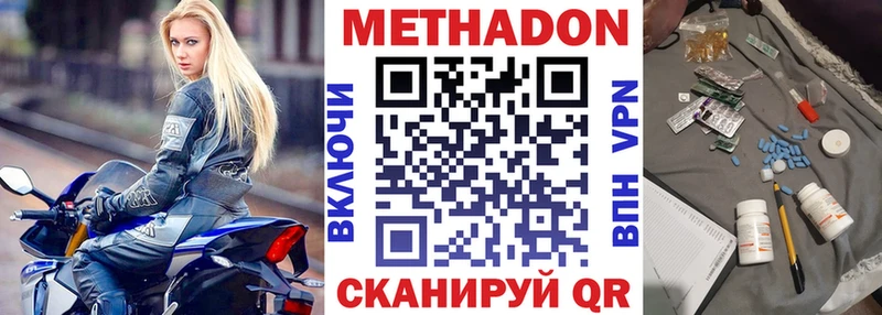 МЕТАДОН кристалл Льгов